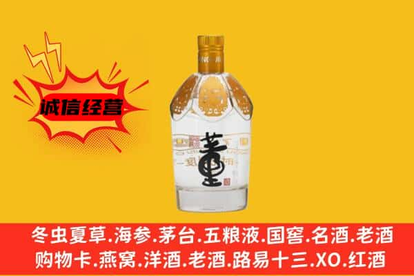 张掖上门回收老董酒